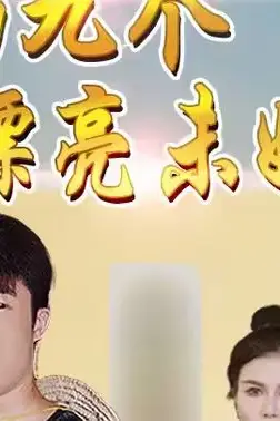《我的九个漂亮未婚妻》封面
