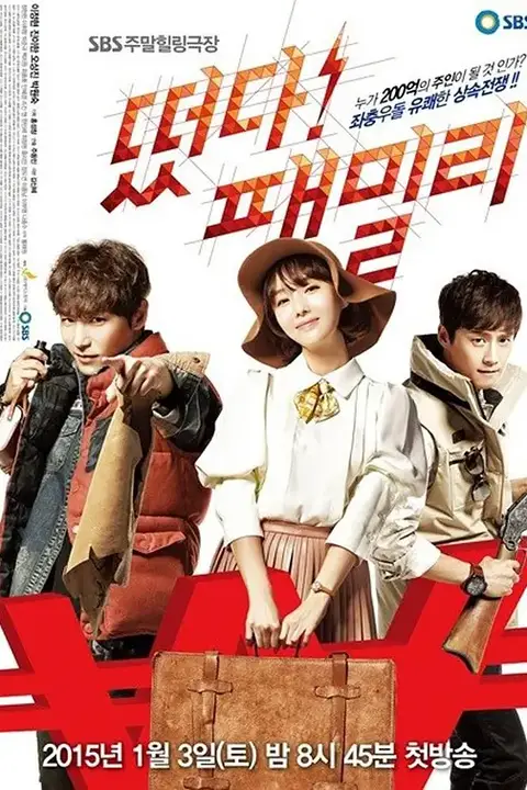 《起飞!Family》封面