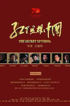 《红星照耀中国》封面