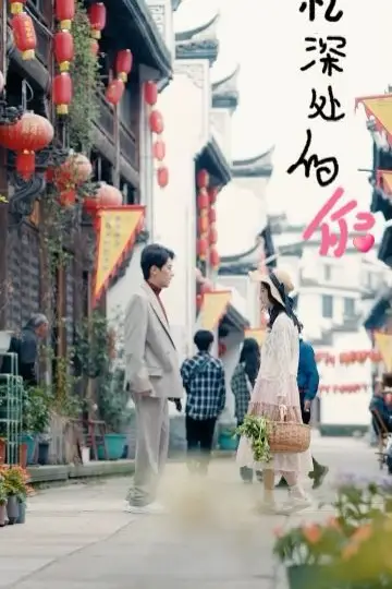 《记忆深处的你》封面