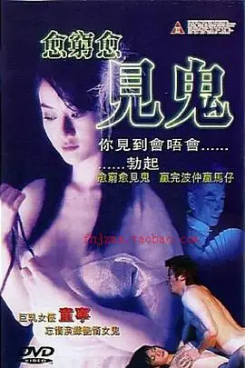 《愈穷愈见鬼》封面