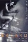 《若得平安》封面