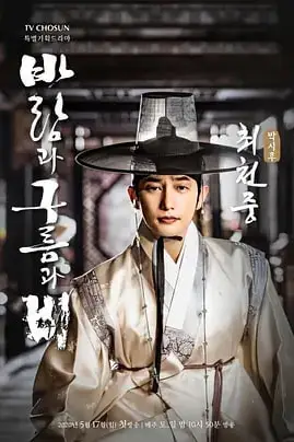 《风云碑》封面