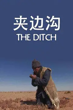《夹边沟》封面