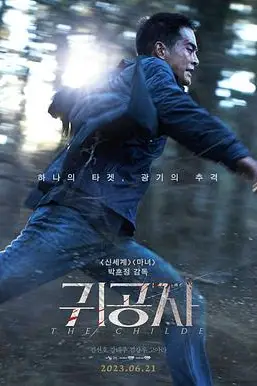 《贵公子》封面