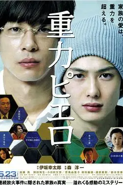 《重力小丑》封面