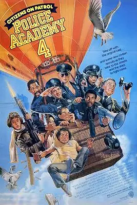 《警察学校4:全民警察》封面