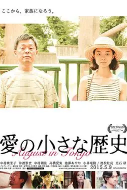 《爱的小历史》封面