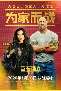 《为家而战(国语版)》封面