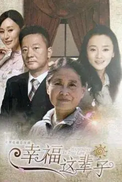 《满堂儿女》封面