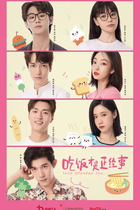 《吃饭才是正经事》封面