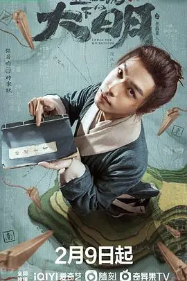 《显微镜下的大明之丝绢案》封面