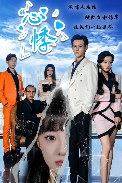 《心悸》封面