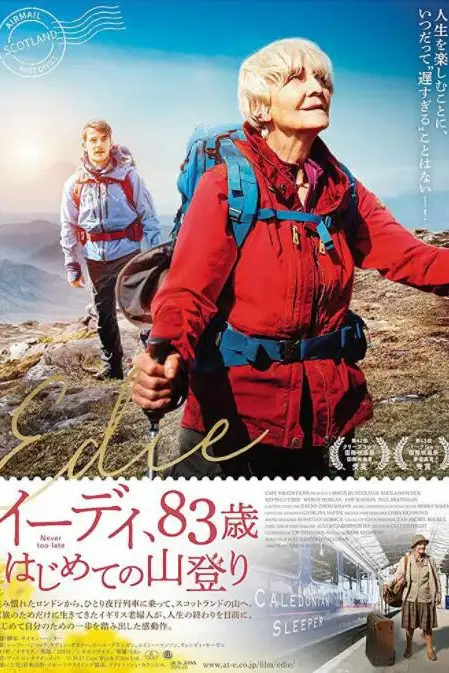 《伊蒂》封面