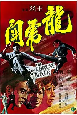 《龙虎斗 龍虎鬥》封面