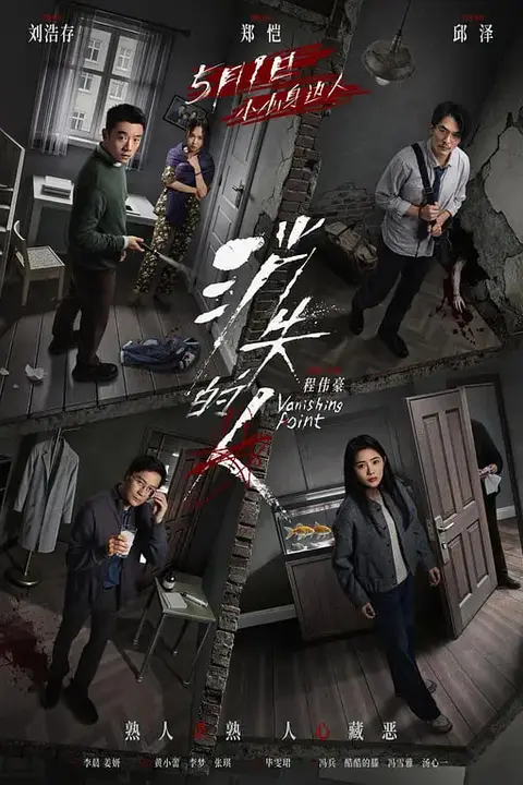 《消失的人》封面