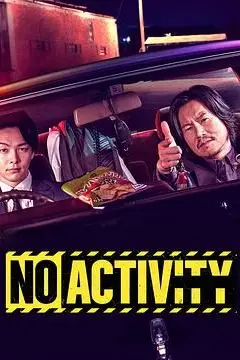 《今天也无异样》封面