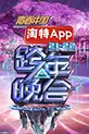 《湖南卫视2021-2022跨年晚会:杨幂周笔畅默契献唱《小幸运》 王一博新歌舞台首秀超励志》封面
