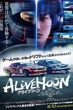 《极速甩尾》封面