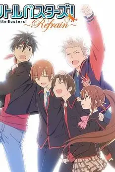 《小小克星！Refrain》封面