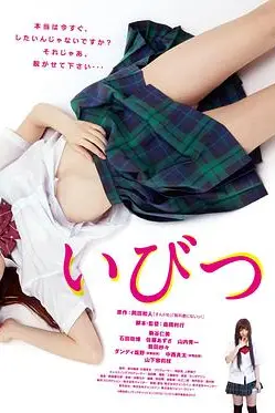《被扭曲的同居生活》封面