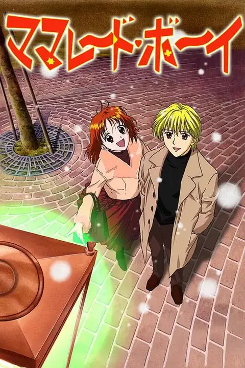 《橘子酱男孩》封面
