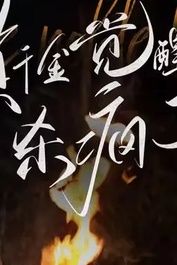 《真千金觉醒后杀疯了》封面