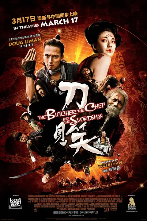 《刀见笑》封面