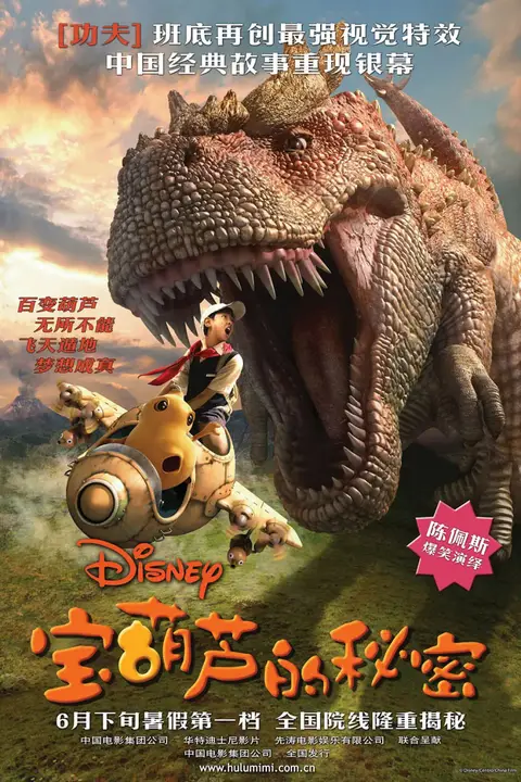 《宝葫芦的秘密》封面