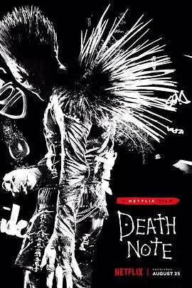 《死亡笔记》封面