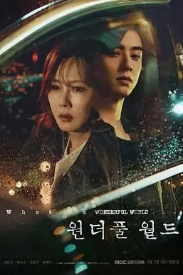 《美好世界》封面