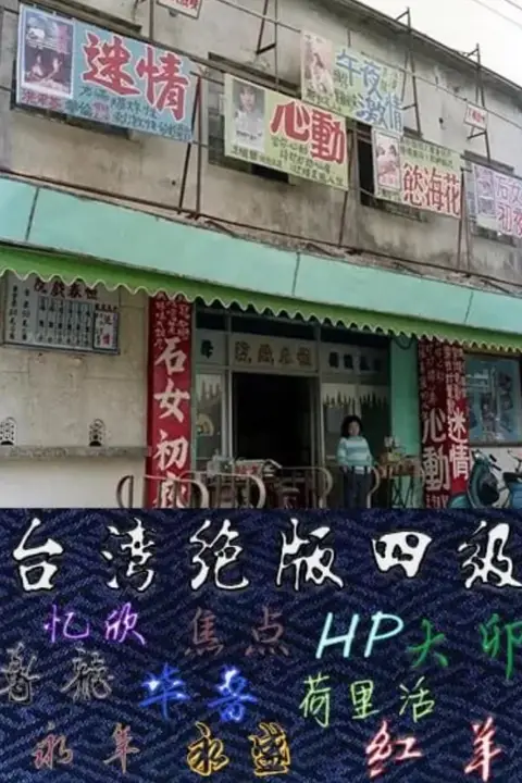 《独闯无底洞》封面