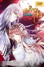 《你马甲掉了，幽皇陛下》封面