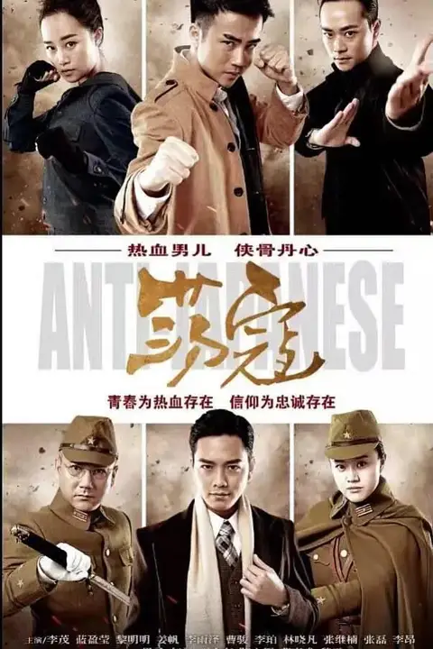 《荡寇 2016》封面