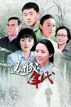 《返城年代》封面