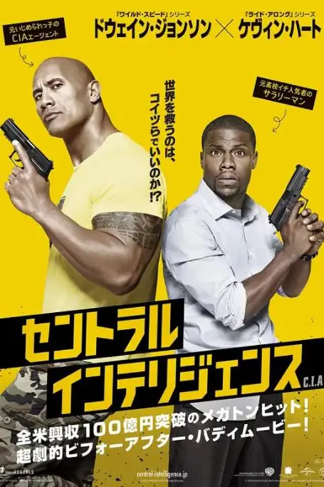 《乌龙特工》封面