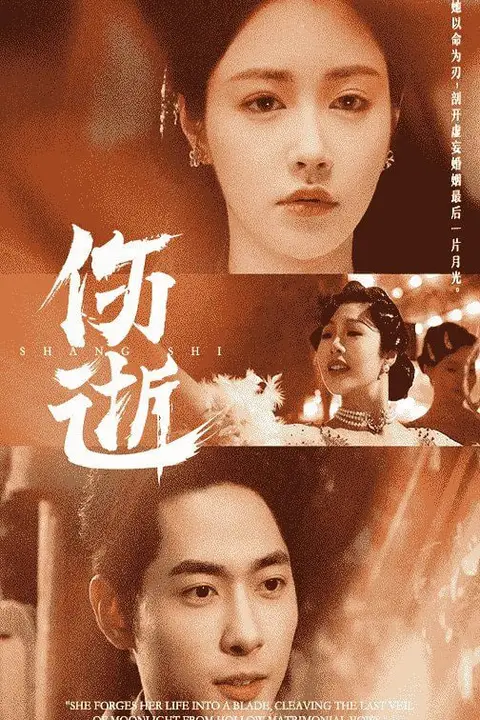 《伤逝》封面