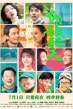 《你是我的春天》封面