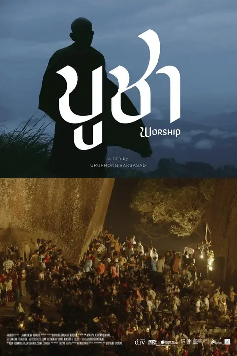 《祭拜》封面
