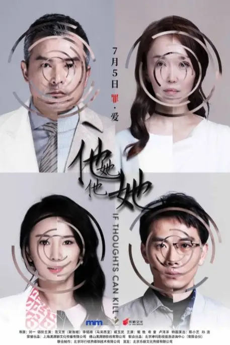 《他她他她》封面