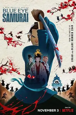 《蓝眼武士》封面
