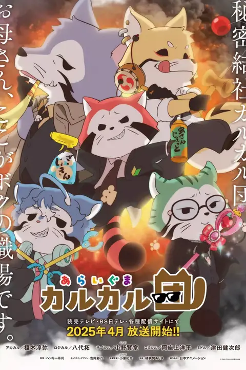 《小浣熊》封面