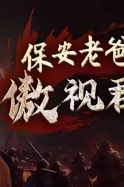 《保安老爸傲视群雄》封面