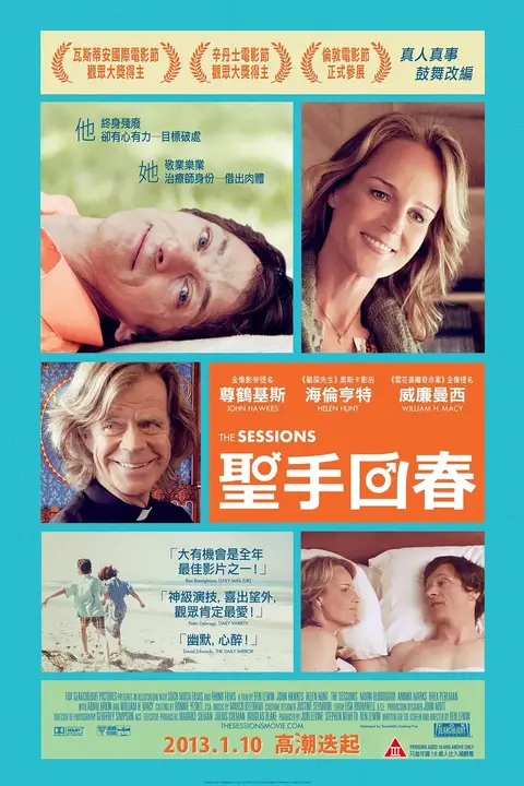 《亲密治疗》封面