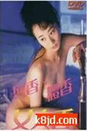 《浓情女人香》封面