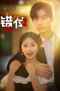 《错位》封面