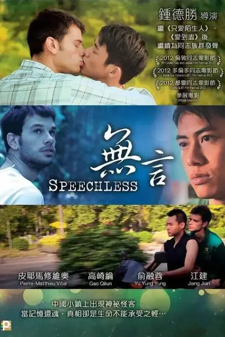《无言》封面