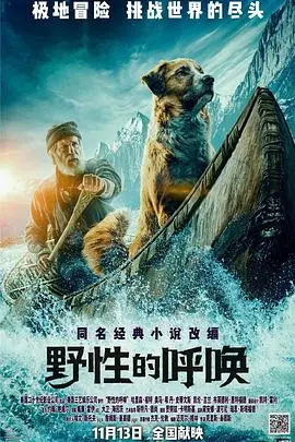 《野性的呼唤》封面