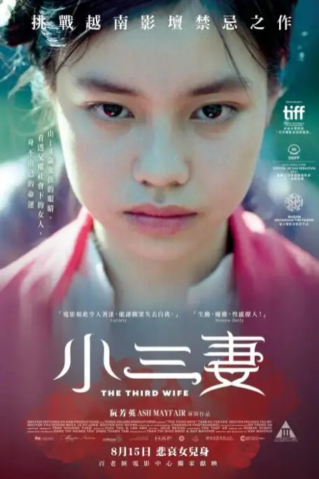 《三太太》封面