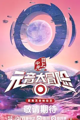 《元音大冒险》封面